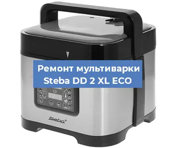 Замена датчика давления на мультиварке Steba DD 2 XL ECO в Санкт-Петербурге